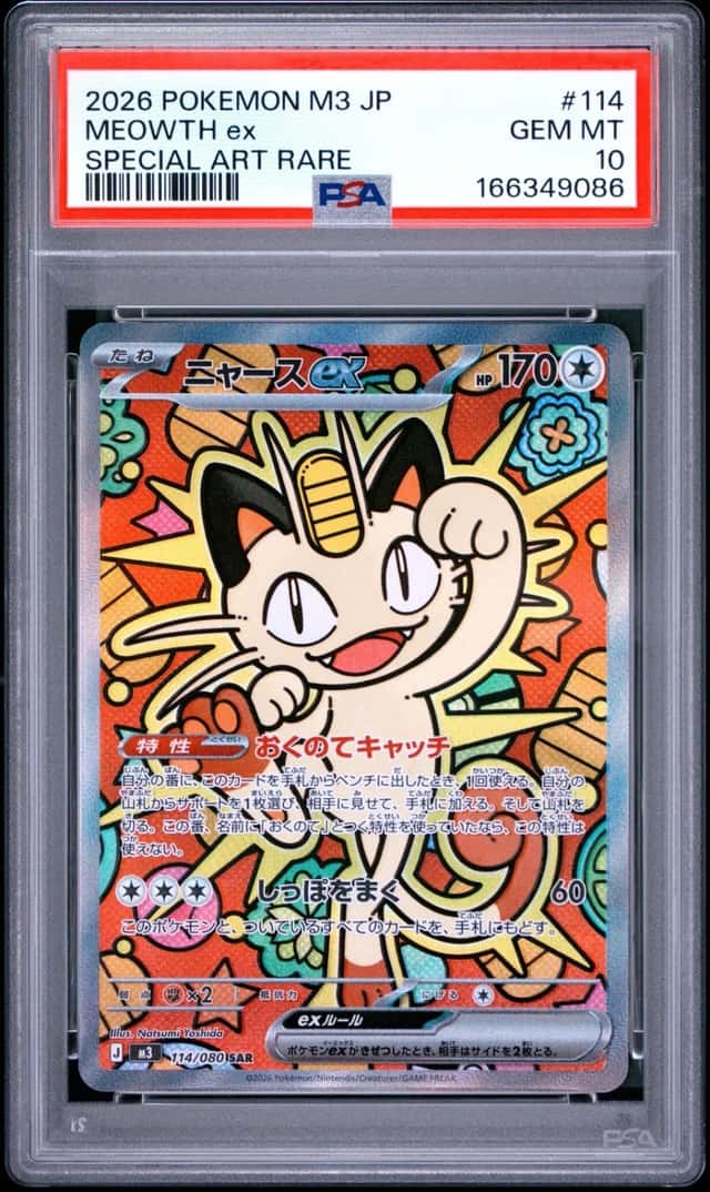 MEOWTH ex