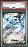 Lugia Ex