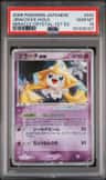 Jirachi Ex