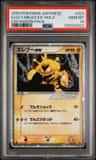 Electabuzz Ex
