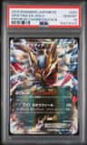 Giratina Ex