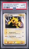 Electabuzz Ex