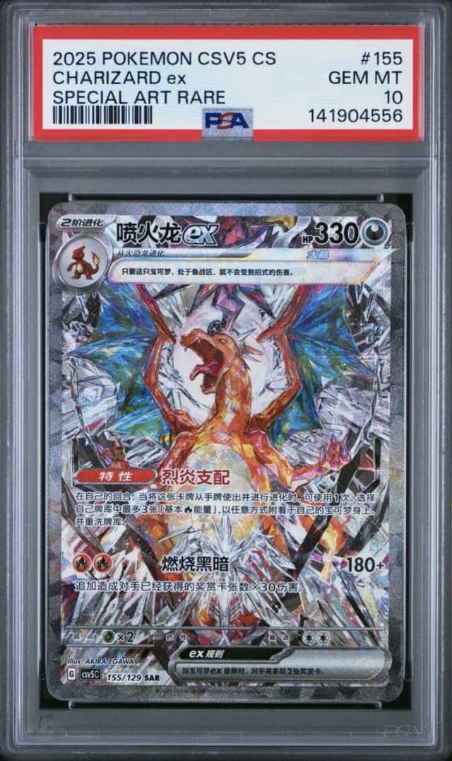 CHARIZARD ex