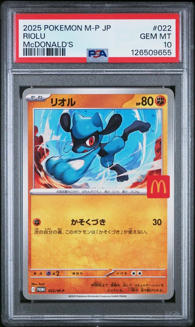 Riolu
