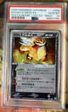Rocket'S Entei Ex