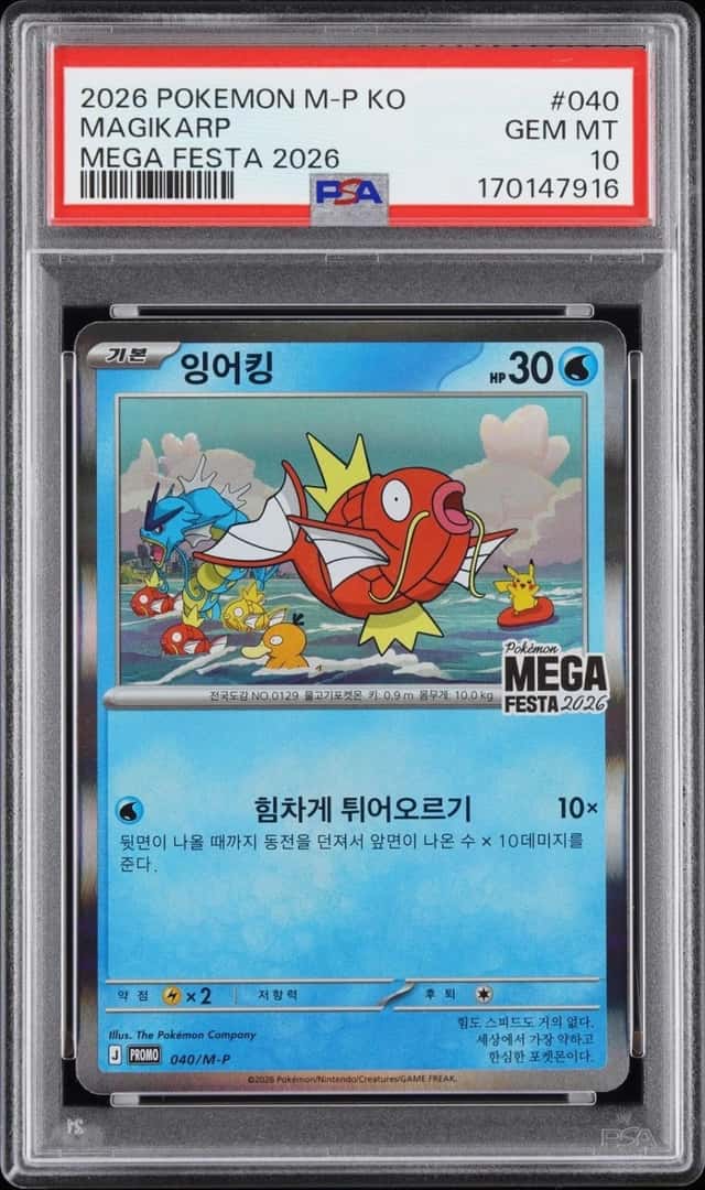 Magikarp