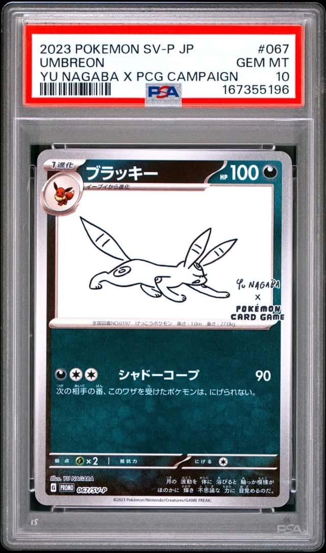 2023 POKEMON JAPANESE SV-P YU NAGABA X POKEMON PROMO #067 UMBREON PSA 10