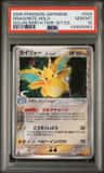 Dragonite