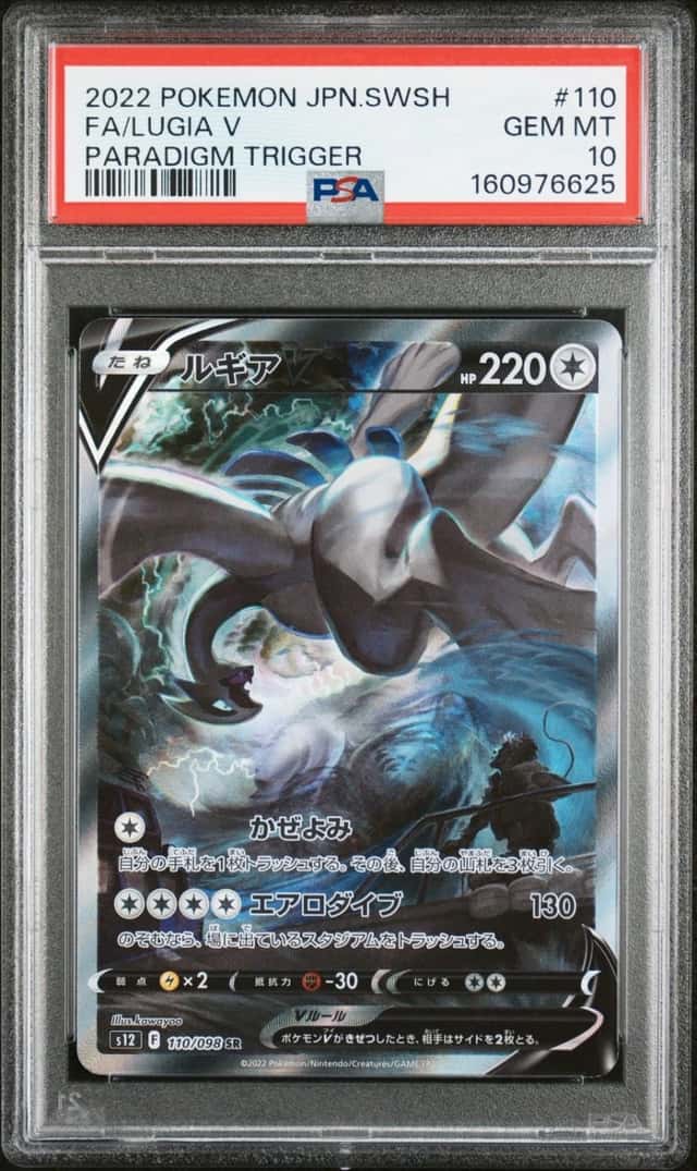 Lugia V