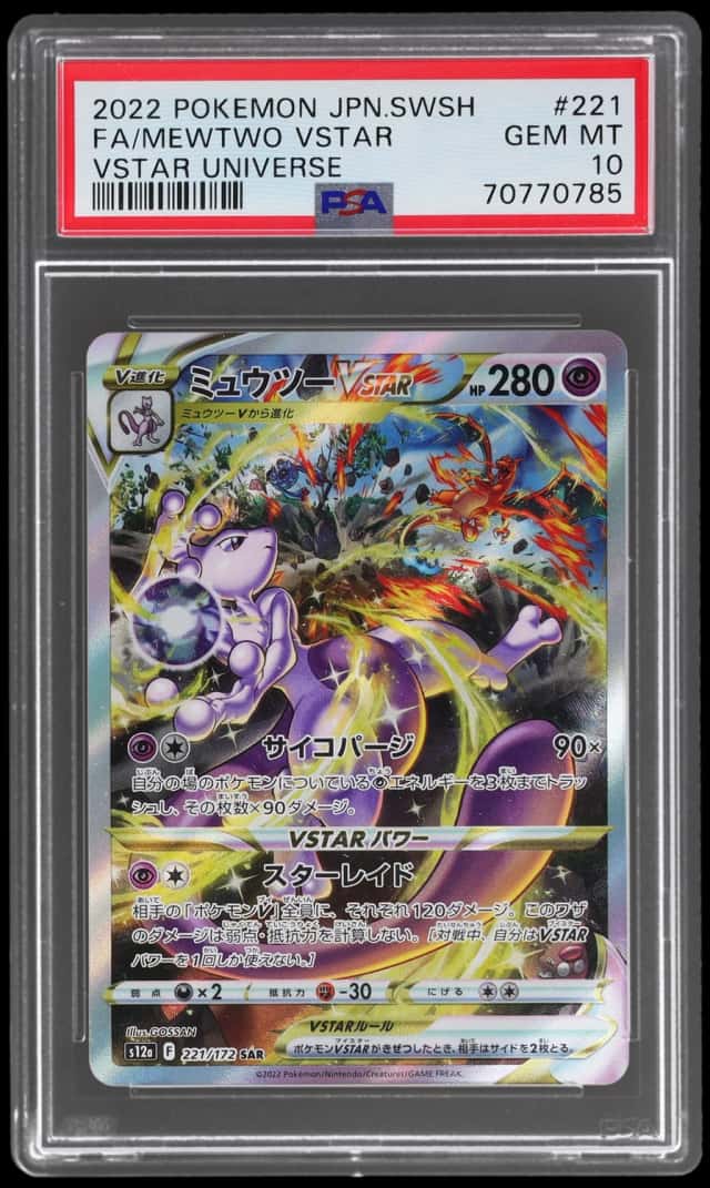 2022 Pokemon Sword and Shield High Class Pack Vstar Universe Japanese Mewtwo Vstar #221