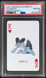 Swampert