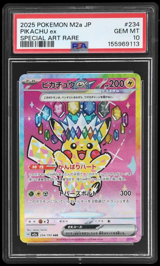 2025 Pokemon Mega Dream Ex High Class Expansion Japanese Special Art Rare Pikachu Ex #234
