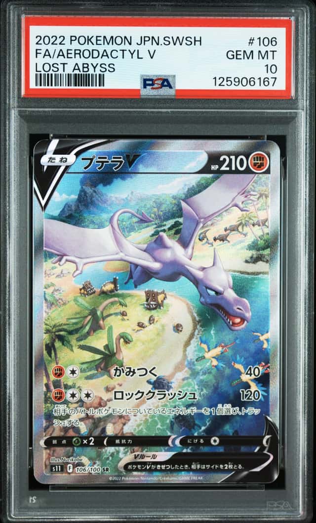 Aerodactyl V