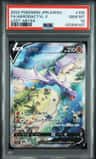 Aerodactyl V