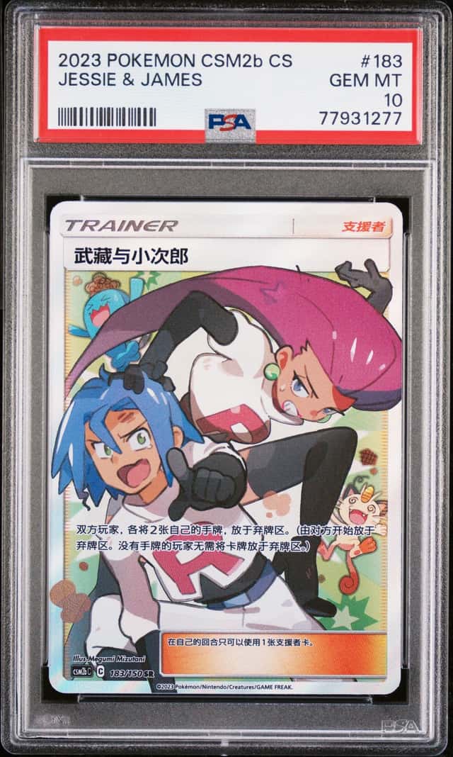 Jessie & James