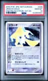 Jirachi