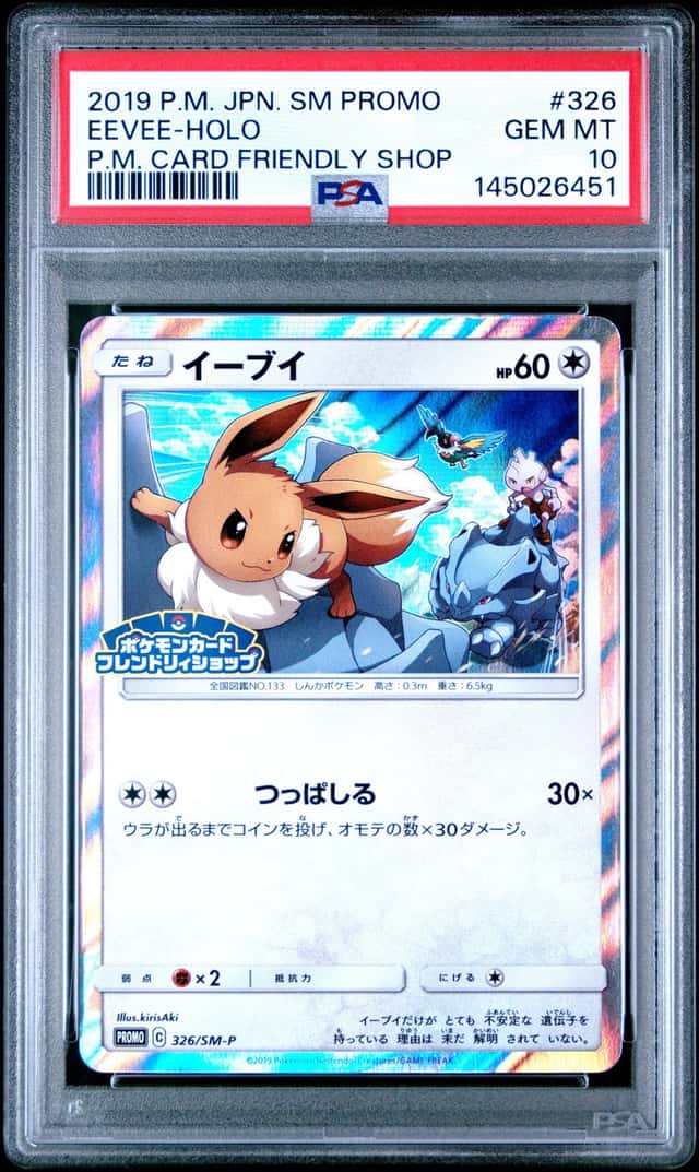 Eevee