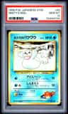Misty'S Seel