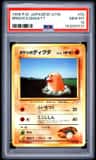 Brock'S Diglett