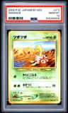 Shuckle