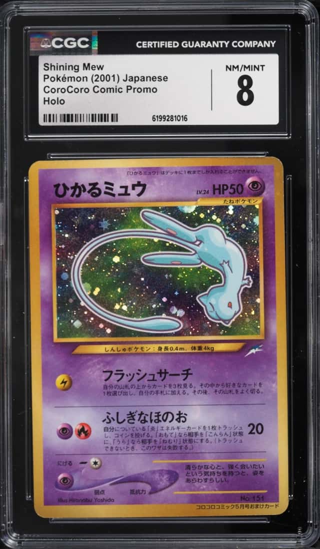 2001 Pokemon Japanese CoroCoro Comic Promo Holo Shining Mew #151 CGC 8 NM-MT