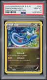 Dragonair