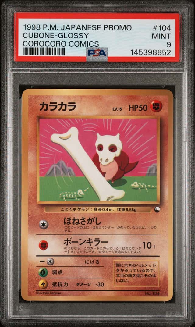 Cubone