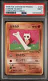 Cubone