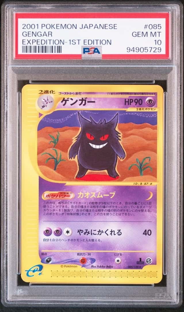 2001 POKEMON JAPANESE EXPEDITION 1ST EDITION #085 GENGAR PSA 10