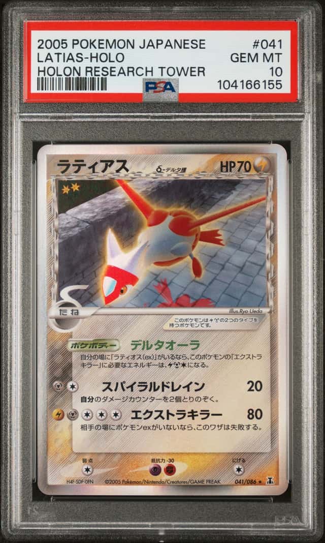 Pokemon Latias Holo Holon Research Tower 041/086 Japanese PSA 10 Gem Mint