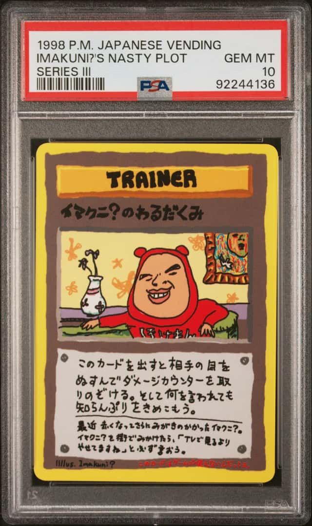 Imakuni