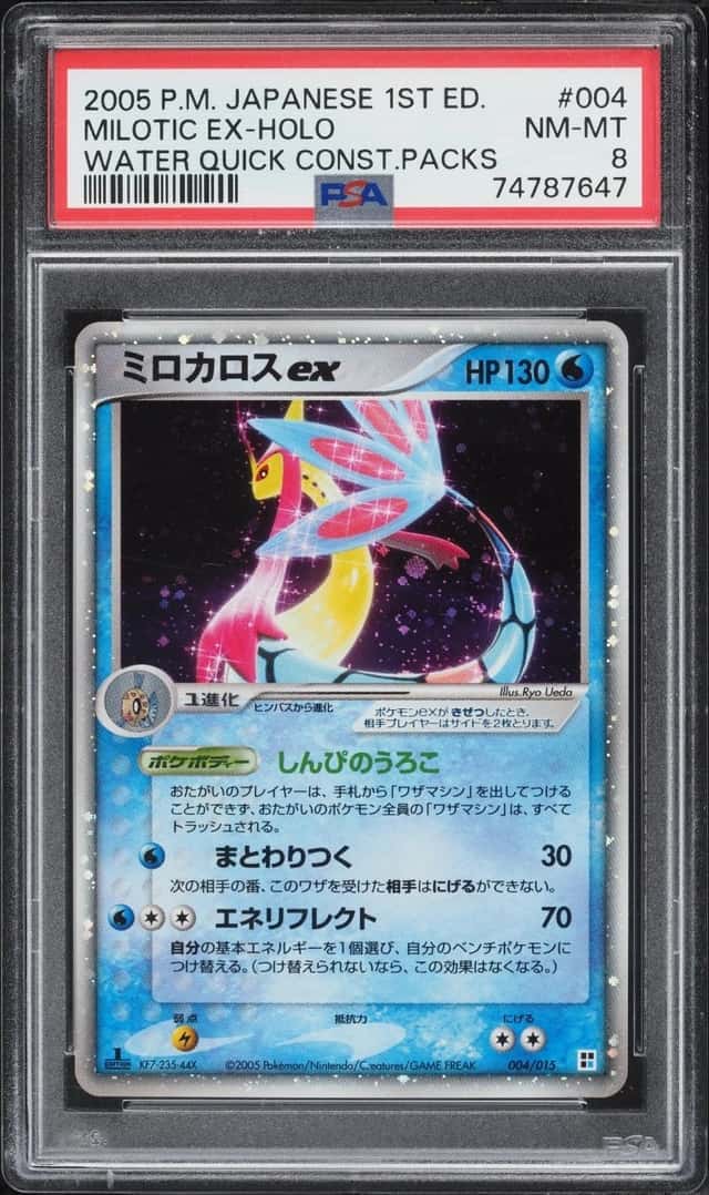 Milotic EX