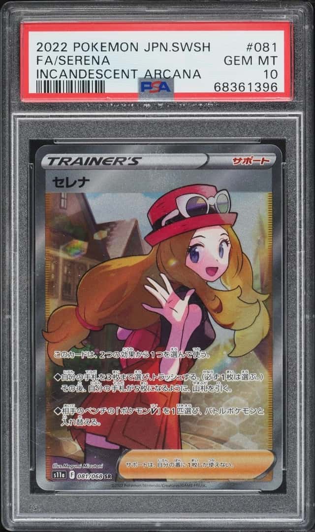 Serena