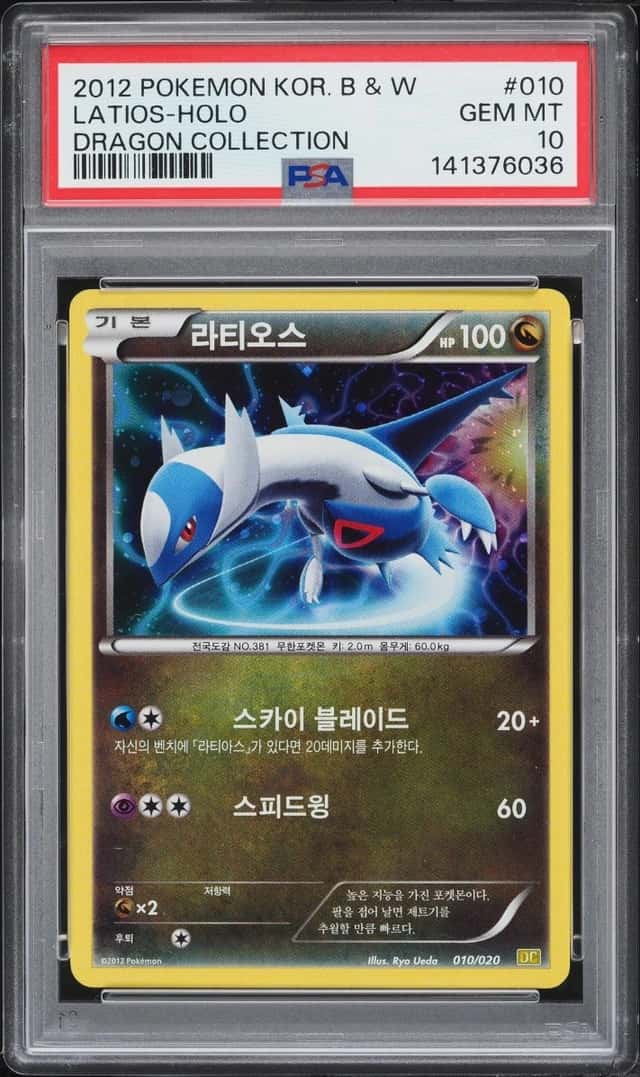 Latios