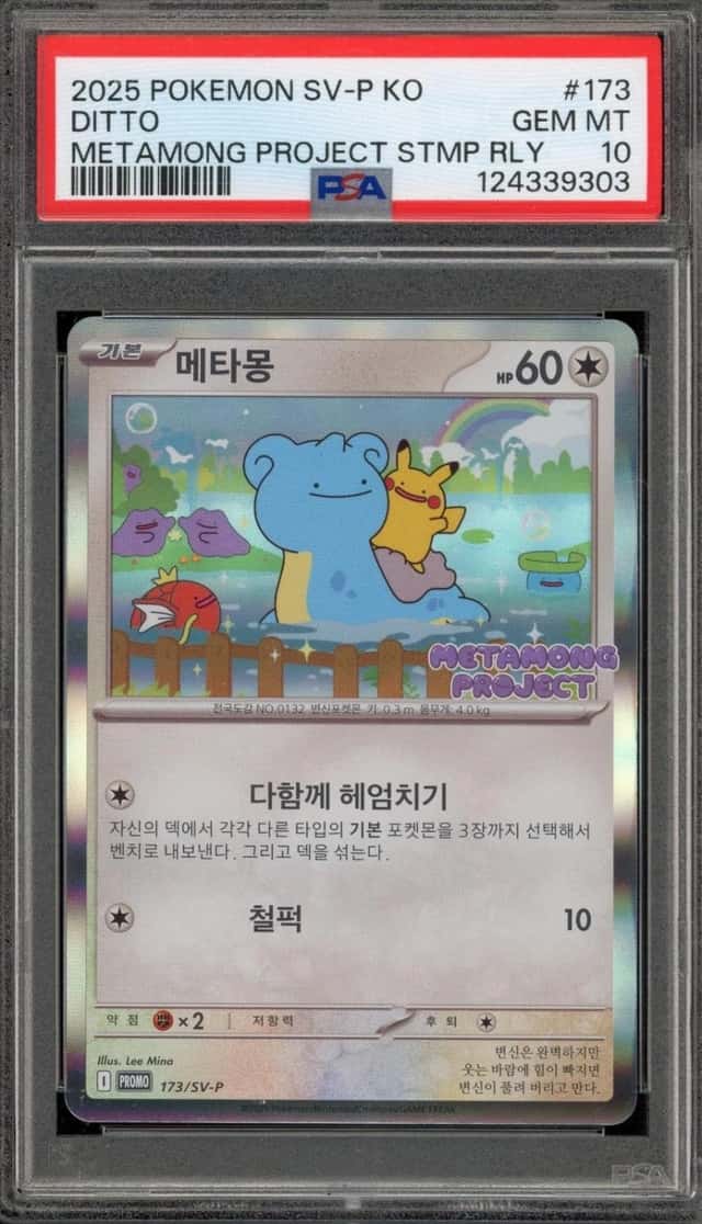 Pokemon Ditto Korean Sv-P Promo 173 Metamong Project Qr Stamp Rally PSA 10