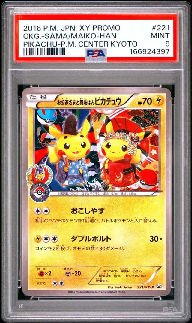 2016 POKEMON JAPANESE XY PROMO #221 MAIKO-HAN PIKACHU/OKUGE-SAMA PIKACHU PSA 9