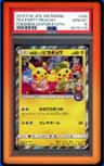 Tea Party Pikachu