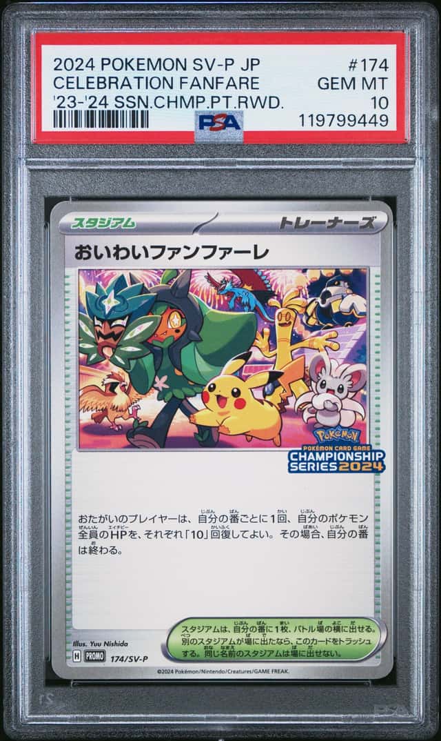 2024 POKEMON JPN SV-P #174 CELEBRATORY FANFARE '23-'24 SSN.CHMP.PT.RWD. PSA 10