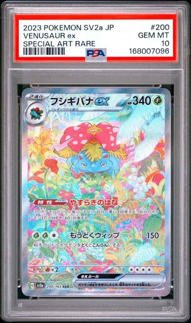 VENUSAUR ex