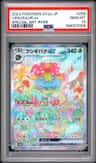 Venusaur Ex