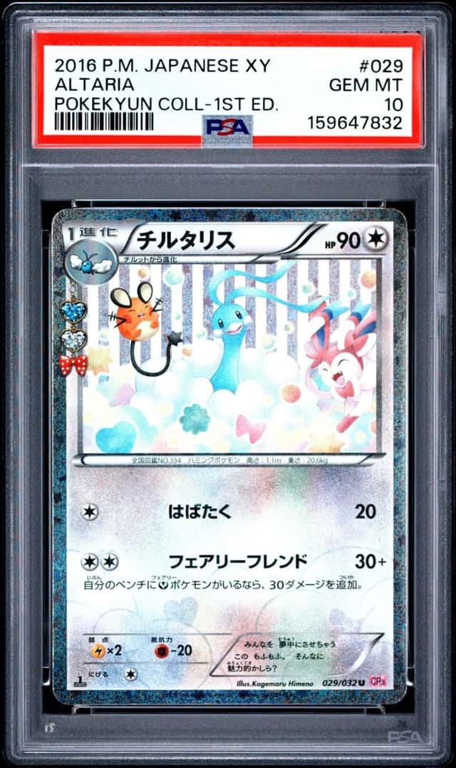 Altaria