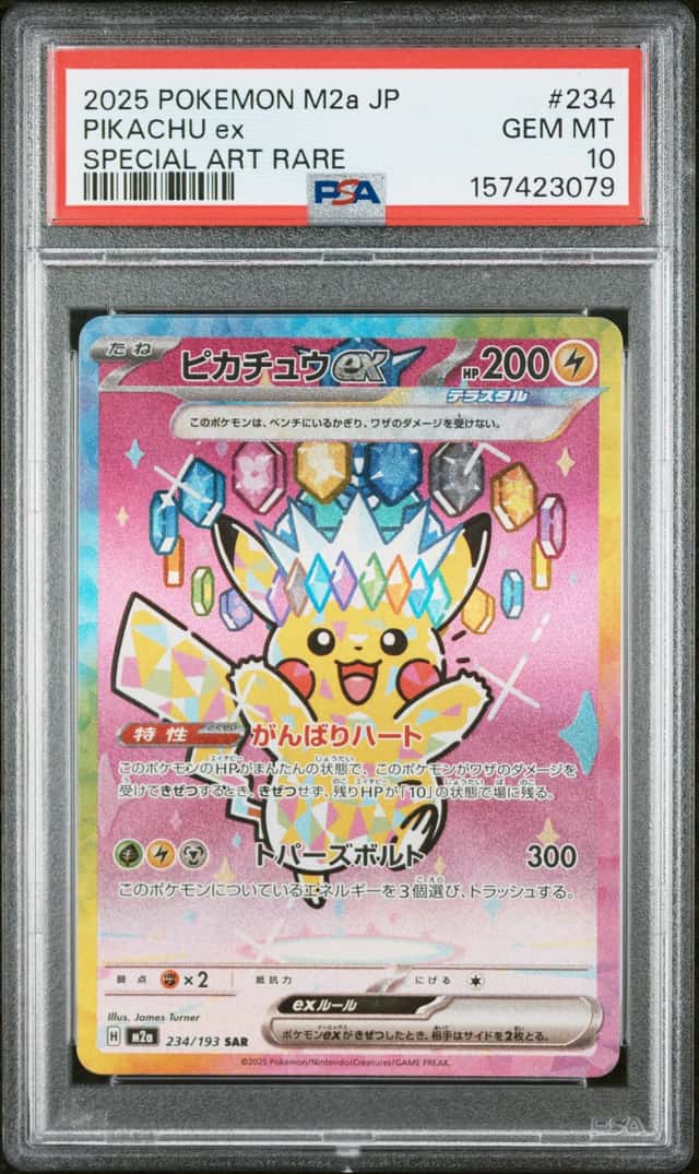 2025 Pokemon Mega Dream Pikachu ex Special Art Rare #234/193 PSA 10 GEM MINT