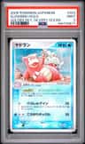 Slowbro
