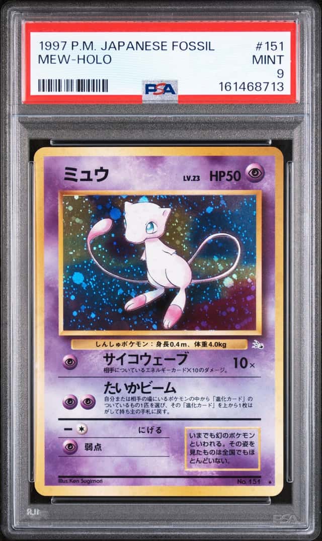 MEW 1997 POKEMON JAPANESE FOSSIL HOLO RARE #151 PSA 9 Q4444
