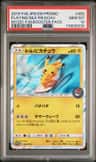 Playing/sea Pikachu