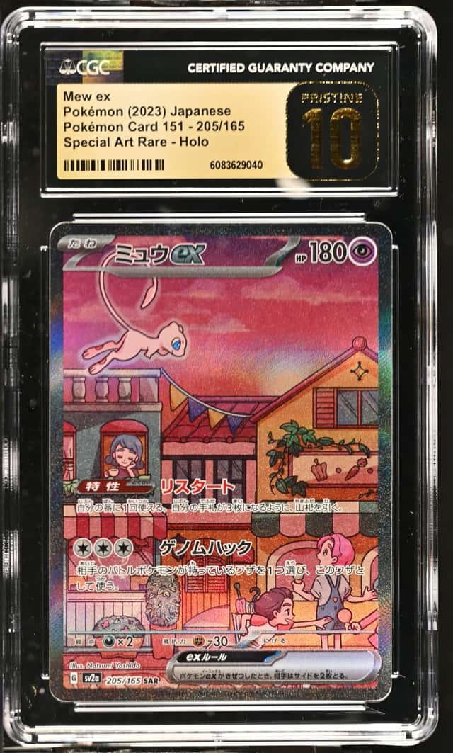 MEW EX 2023 POKEMON CARD 151 SAR #205/165 JAPANESE CGC 10 PRISTINE Q7285