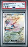 Milotic Ex