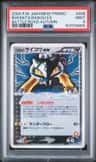 Rocket'S Raikou Ex