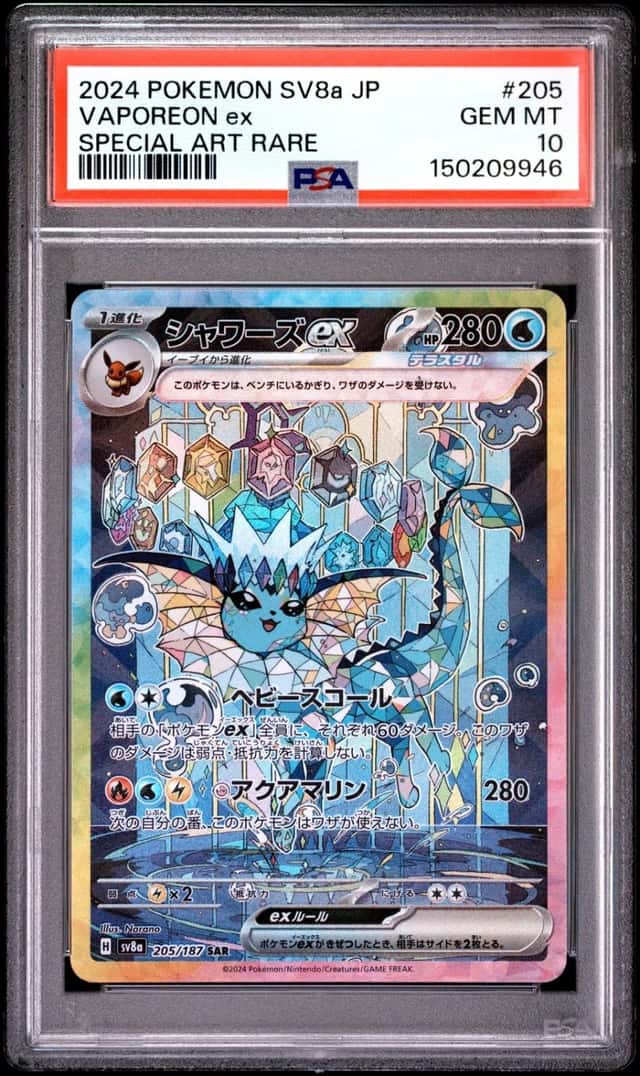 2024 POKEMON JAPANESE SV8A-TERASTAL FEST EX SPECIAL ART RARE VAPOREON EX PSA 10