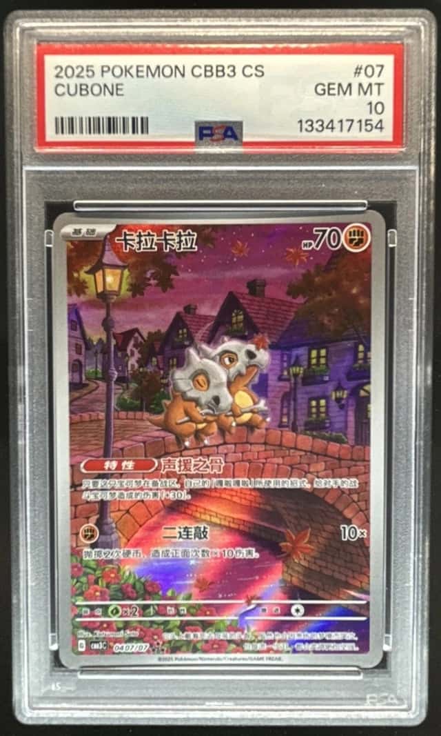 Cubone